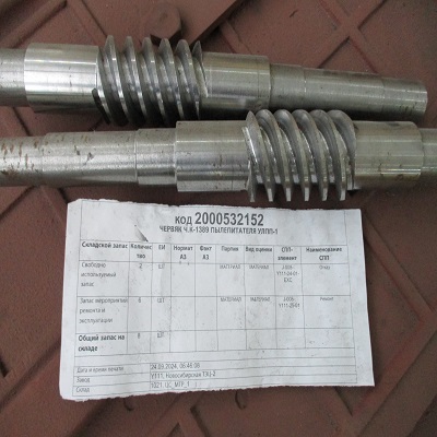 ЧЕРВЯК К-1389