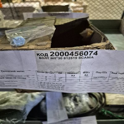 БОЛТ М8*30 812519