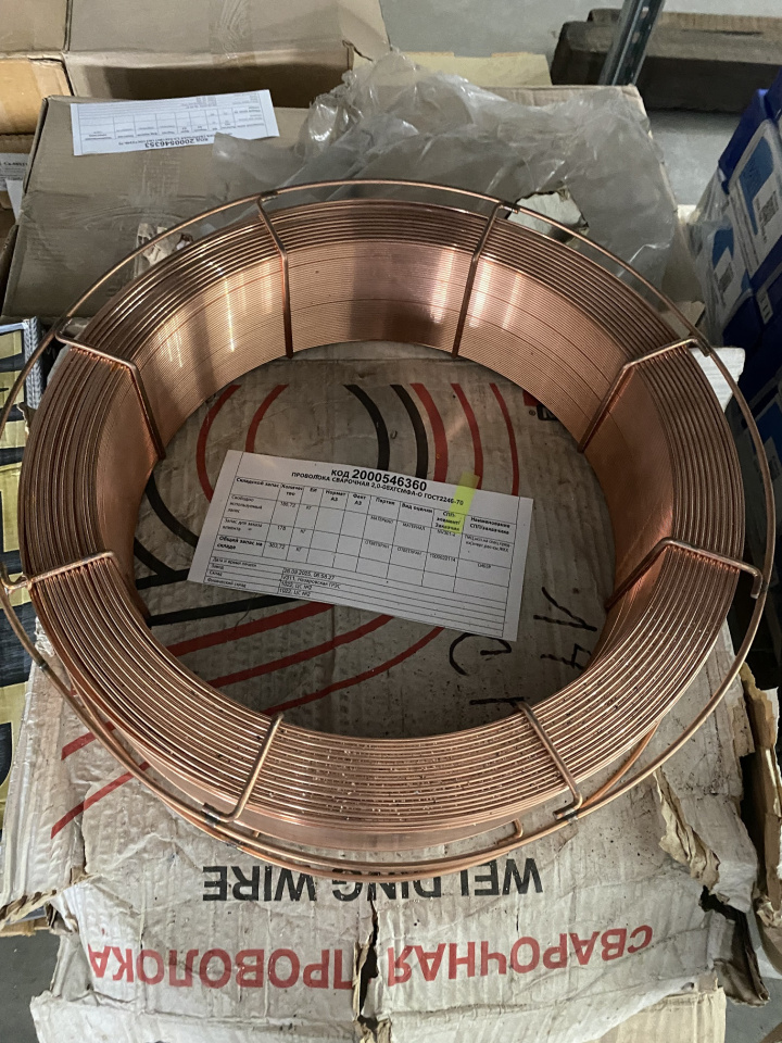 ПРОВОЛОКА СВ08ХГСМФА-О D2ММ ГОСТ2246-70