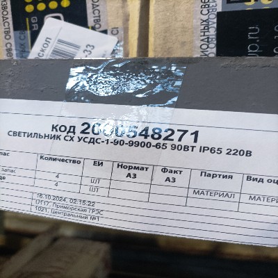 СВЕТИЛЬНИК НСП 02(41)-200-003 Е27 200ВТ