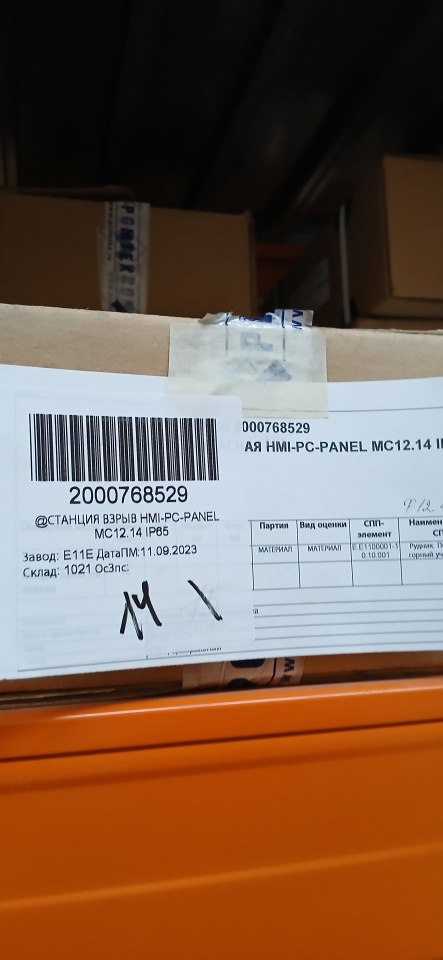 СТАНЦИЯ ВЗРЫВ HMI-PC-PANEL MC12.14 IP65
