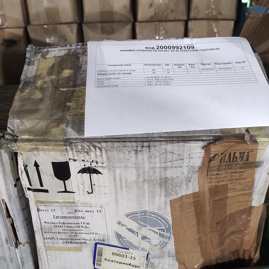 НАБИВКА ГРАФЛАН СН-ПЛ-001 25*25