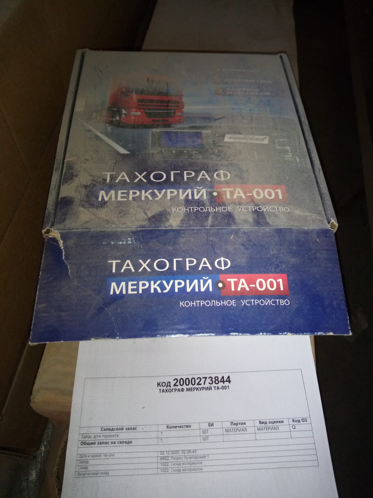 ТАХОГРАФ МЕРКУРИЙ ТА-001