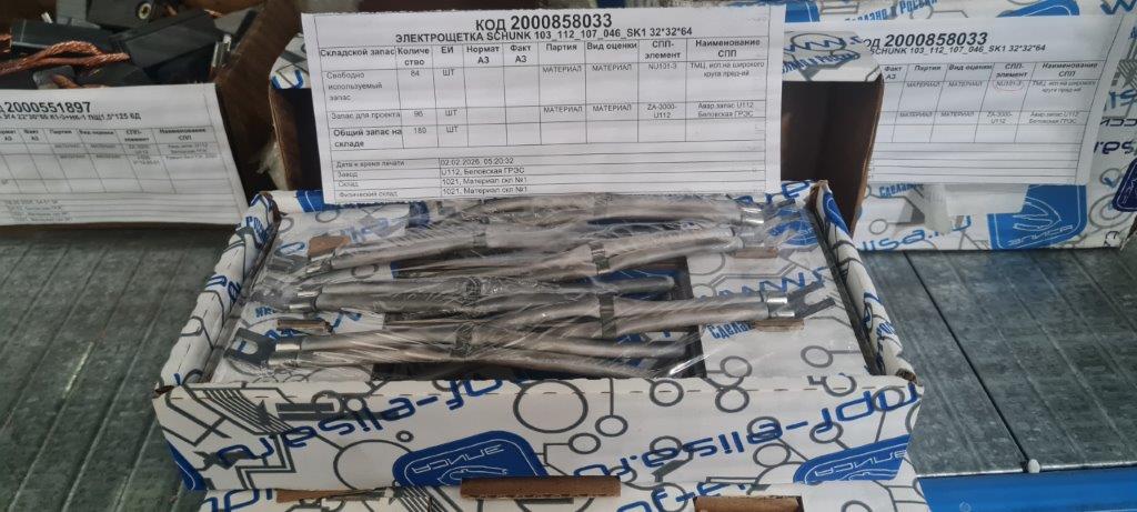 Э/ЩЕТКА 103_112_107_046_SK1 32*32*64