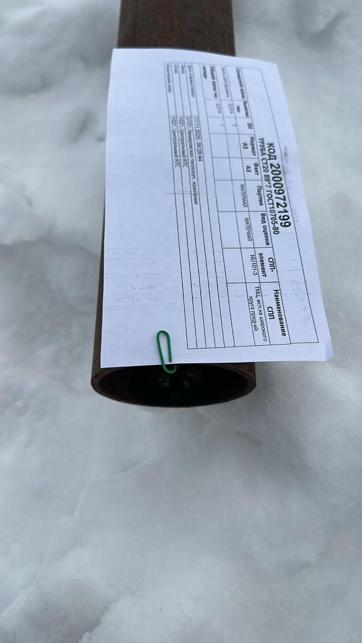 ТРУБА СТ20 89*7 ГОСТ10705-80