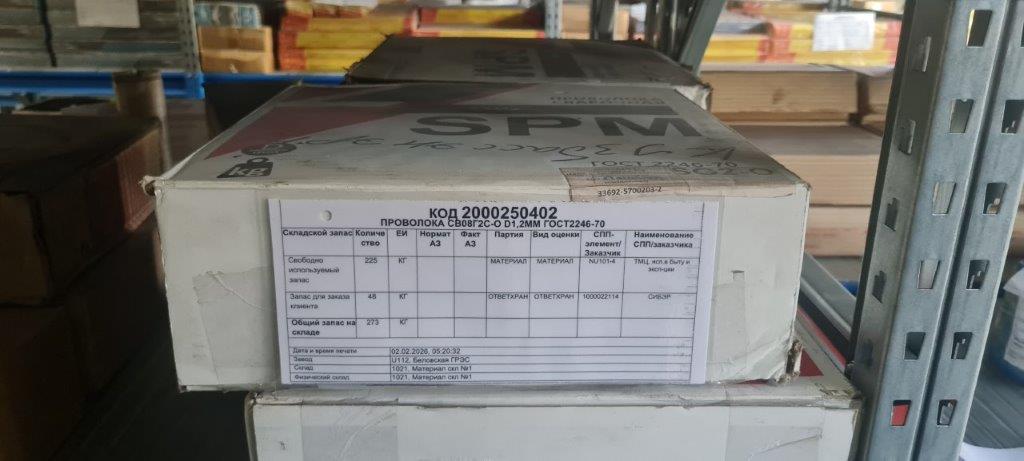 ПРОВОЛОКА СВ08Г2С-О D1,2ММ ГОСТ2246-70