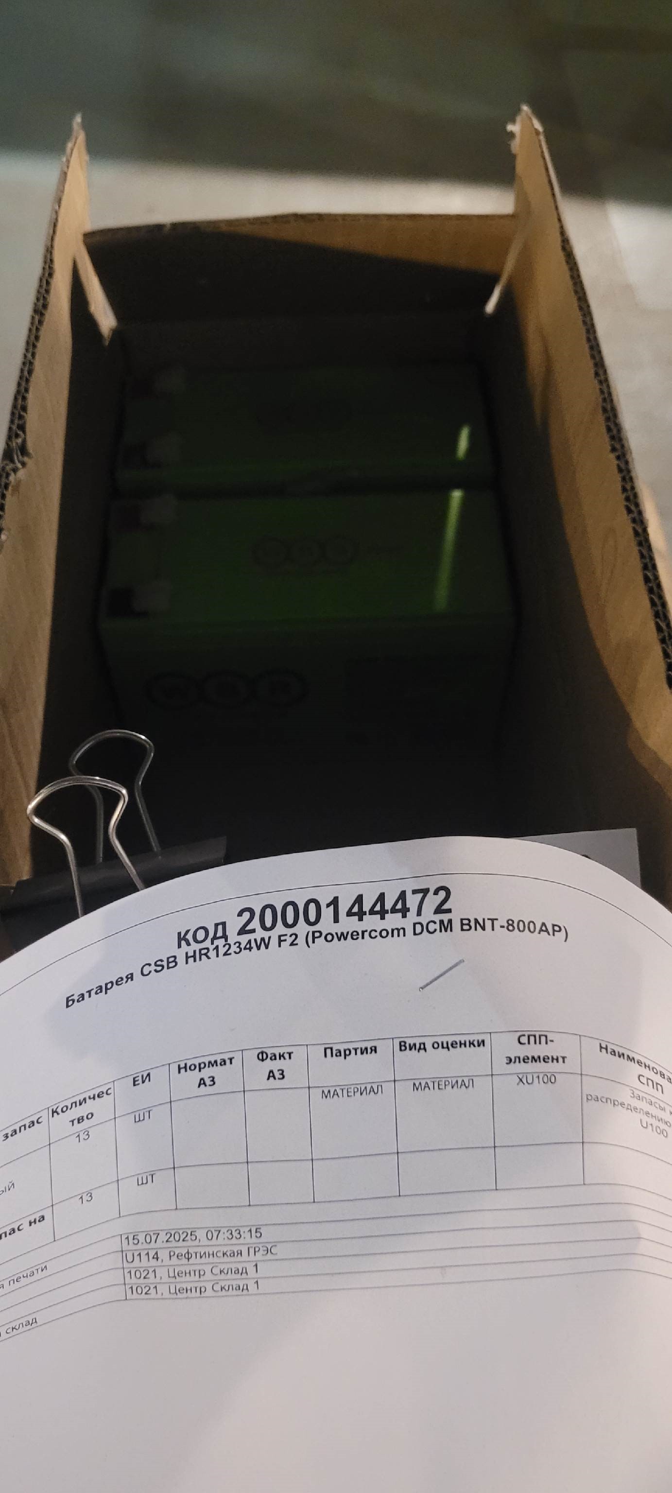 АККУМУЛЯТОР CSB HR1234W F2 12В 9АЧ