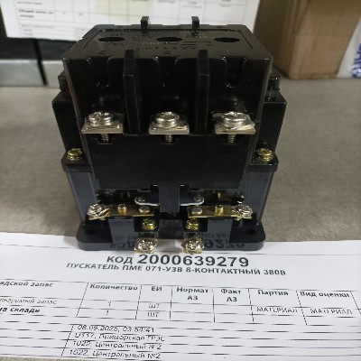 ПУСКАТЕЛЬ ПМЕ 071-УЗВ 8-КОНТАКТНЫЙ 380В