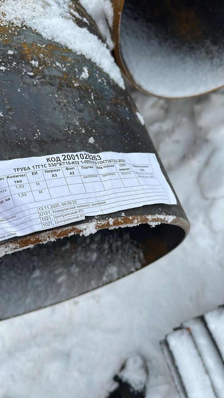 ТРУБА 17Г1С 530*9/710К52 1-ППУ-ПЭ Г30732