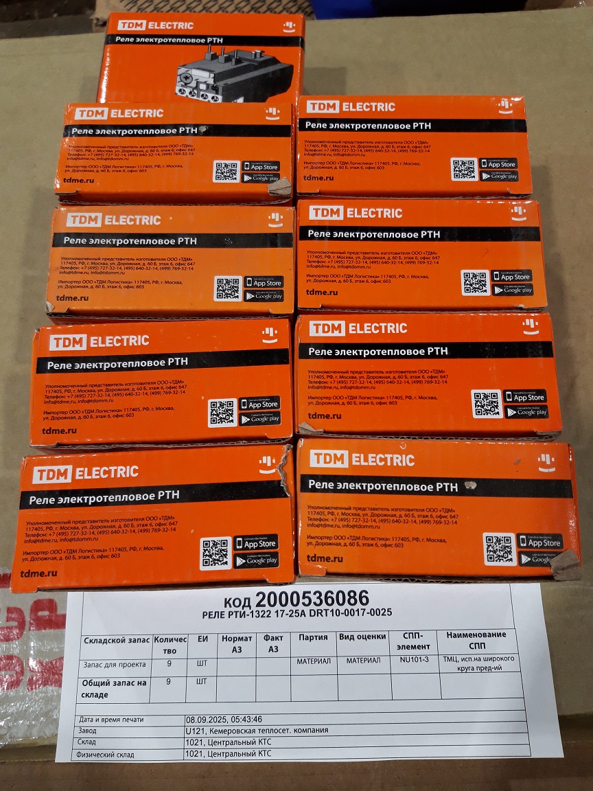 РЕЛЕ РТИ-1322 17-25А