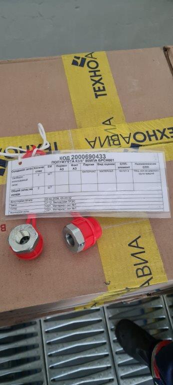 ПОЛУМУФТА К3/8" 80МПА БРСН001