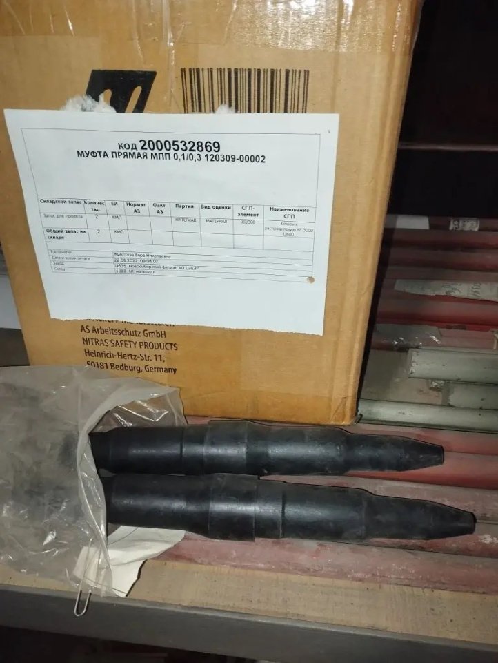 МУФТА ПРЯМАЯ МПП 0,1/0,3 120309-00002