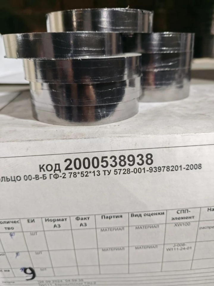 КОЛЬЦО 00-В-Б ГФ-2 78*52*13