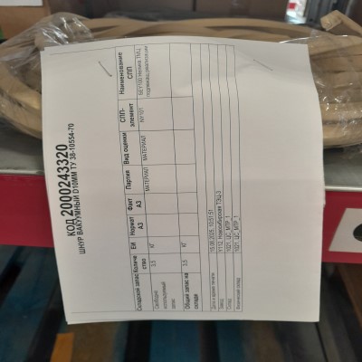 ШНУР ВАКУУМНЫЙ D10ММ ТУ38-10554-70