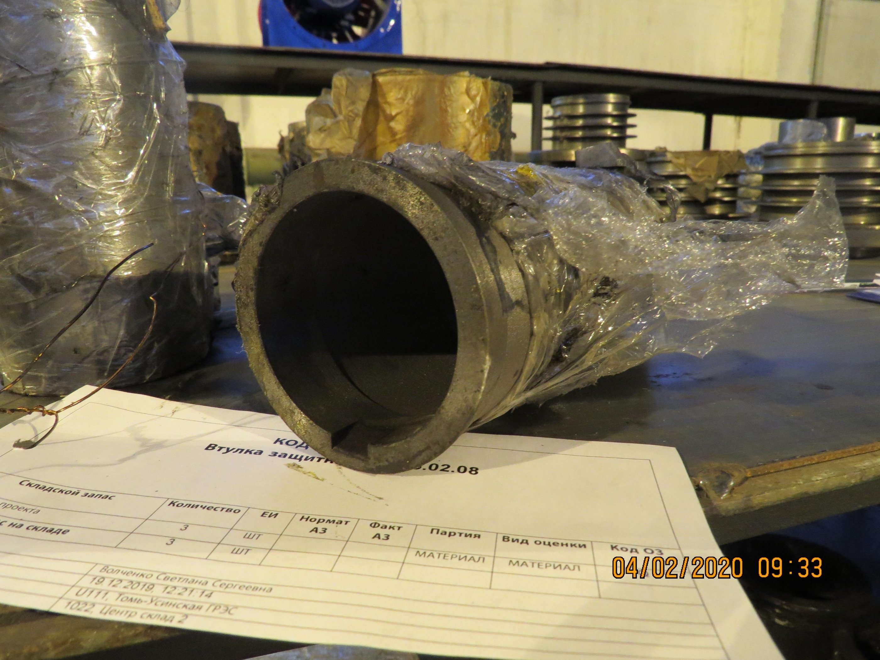 ВТУЛКА ЗАЩИТНАЯ 818.05.02.08 2000234924-U111 купить по цене 1 112.29 ...