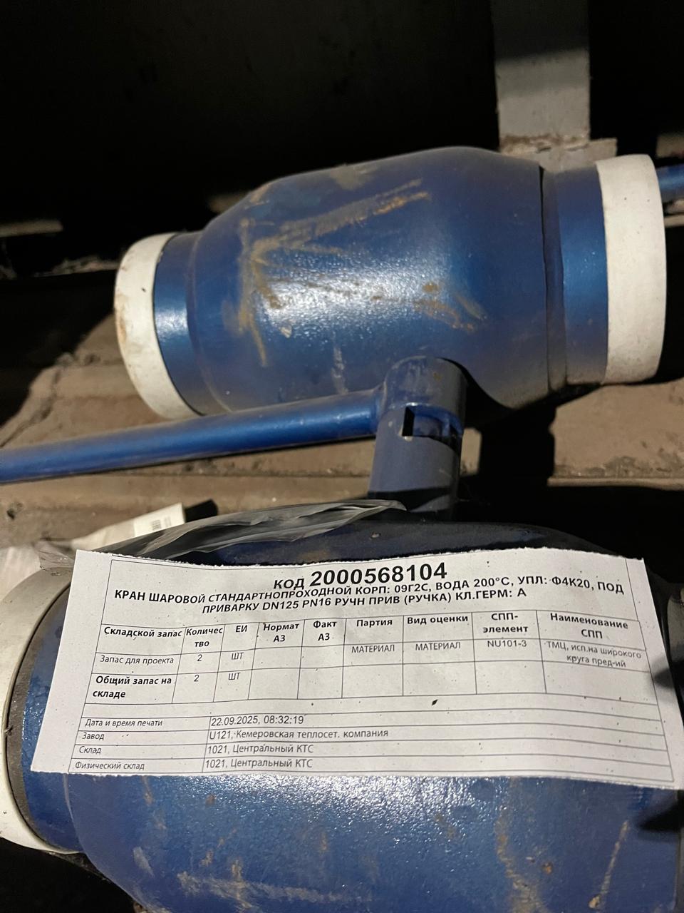 КРАН 09Г2С СП ВОДА 200° ПП 125/16 РП A