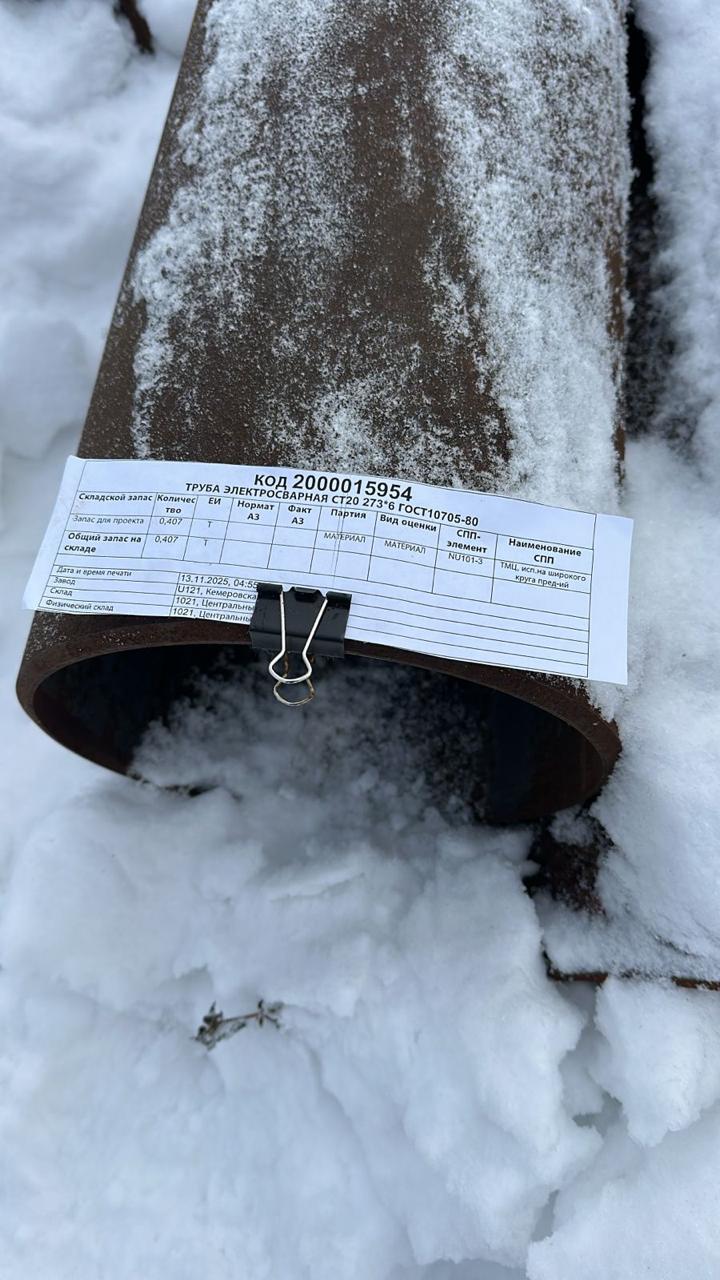 ТРУБА Э/С СТ20 273*6 ГОСТ10705-80