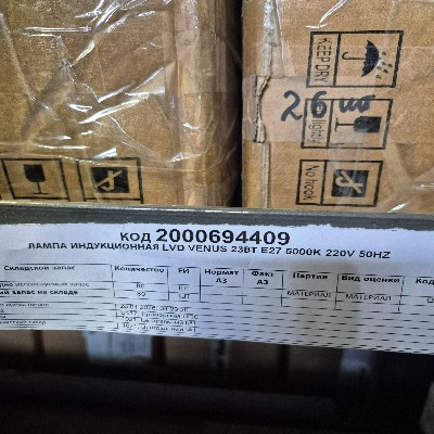 ЛАМПА ИНДУКЦИОН LVD VENUS 23ВТ E27 5000K