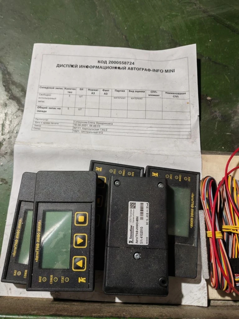 ДИСПЛЕЙ ИНФОРМАЦИОН АВТОГРАФ-INFO MINI