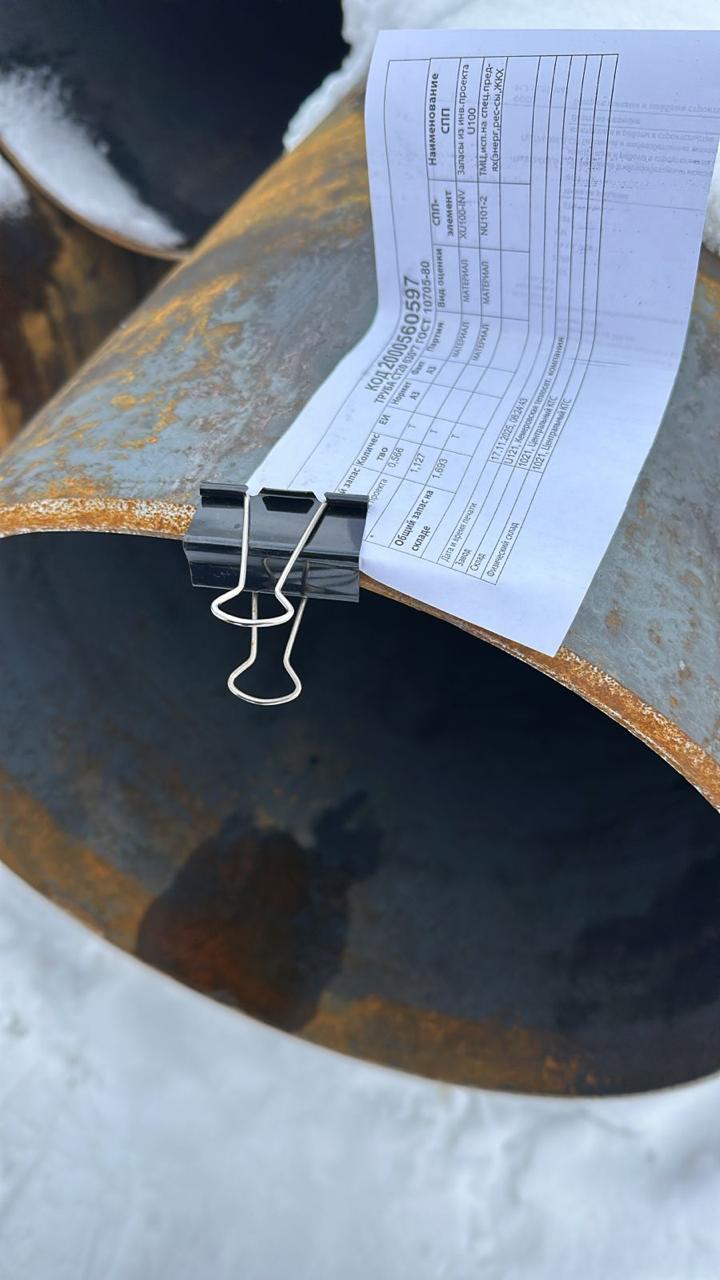 ТРУБА СТ20 630*7 ГОСТ10705-80