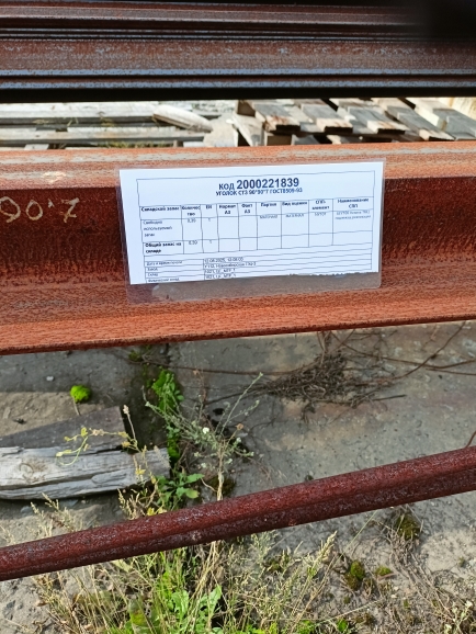 УГОЛОК СТ3 90*90*7 ГОСТ8509-93