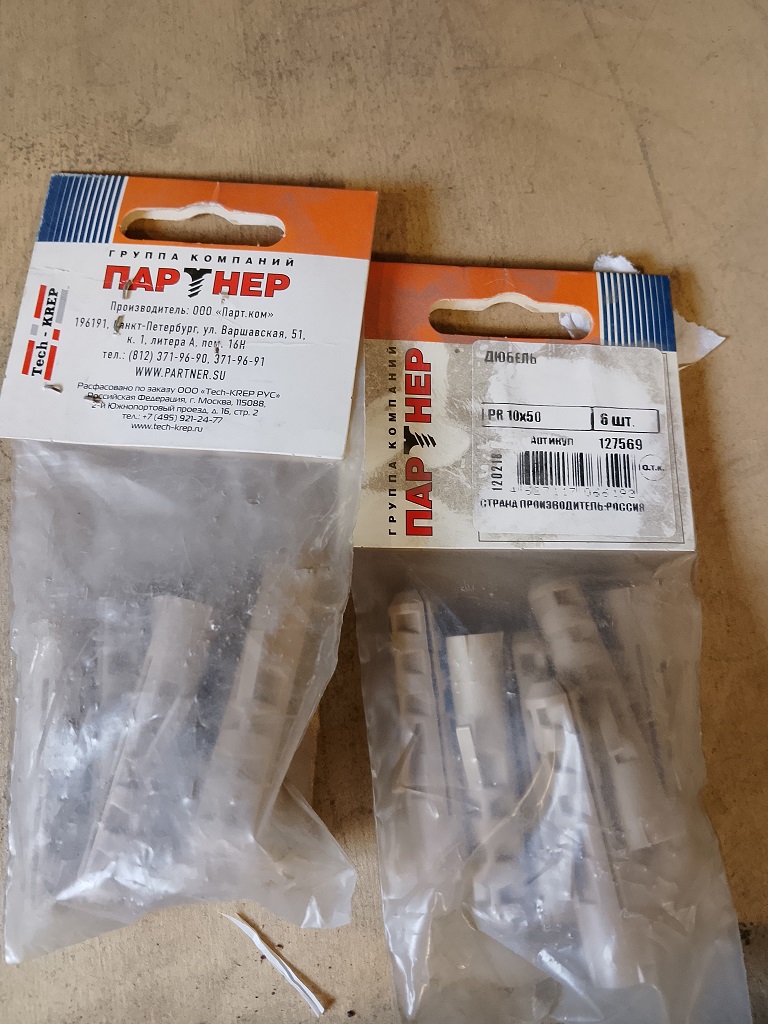 ДЮБЕЛЬ 10*50 ТУ14-4-1731-92