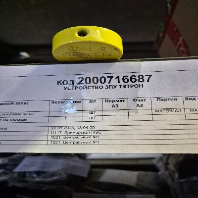 УСТРОЙСТВО ЗПУ ТЭТРОН