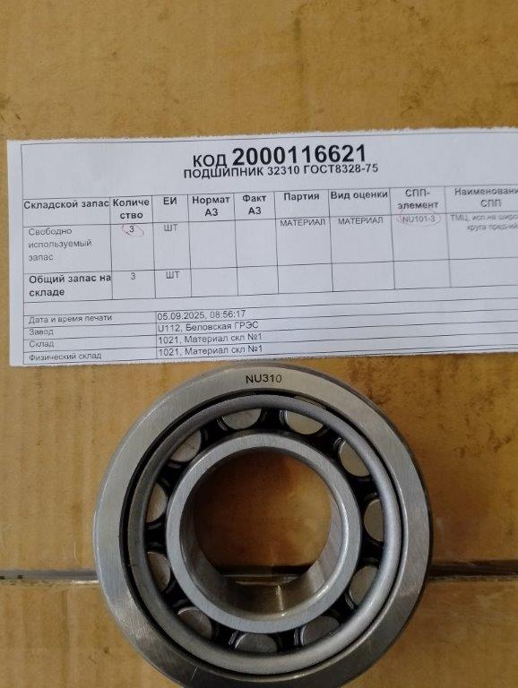 ПОДШИПНИК 32326