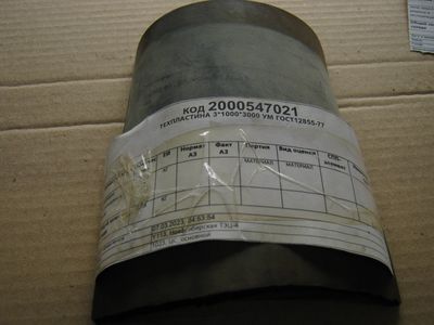 ТЕХПЛАСТИНА 3*1000*3000 УМ ГОСТ12855-77