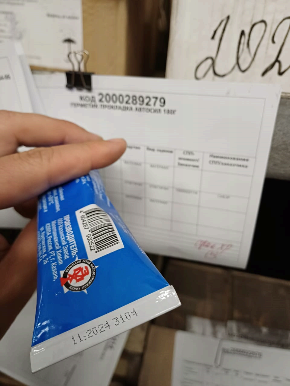 ГЕРМЕТИК АВТОСИЛ 180Г