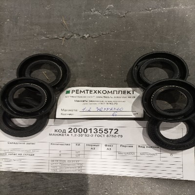 МАНЖЕТА 1,2-30*52-2 ГОСТ8752-79