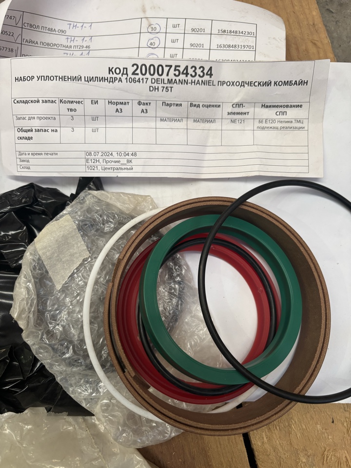 НАБОР УПЛОТНЕНИЙ ЦИЛИНДРА 106417