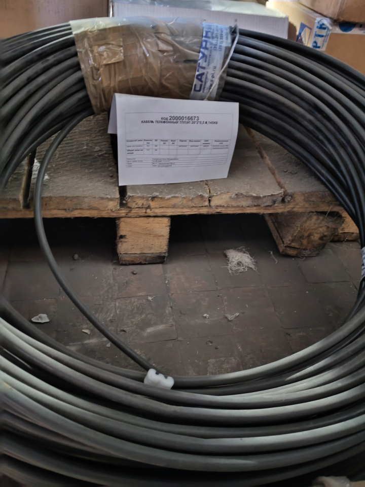 КАБЕЛЬ ТППЭП 20*2*0,5 0,145КВ