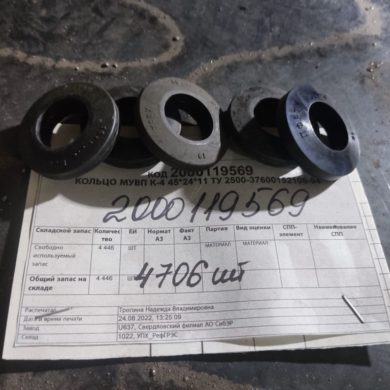 КОЛЬЦО МУВП К4 45*24*11