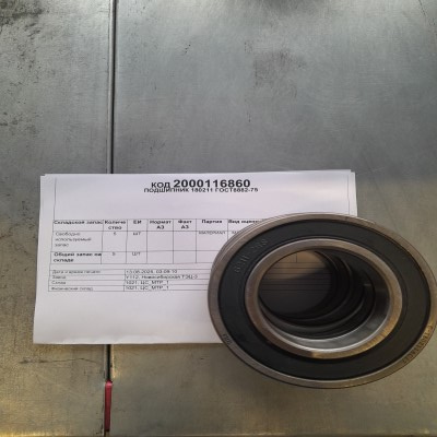 ПОДШИПНИК 180211