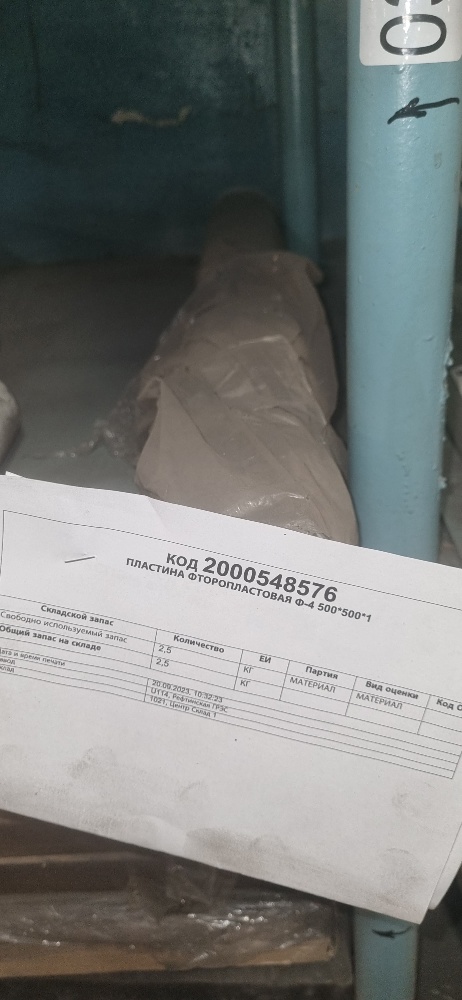 ПЛАСТИНА ФТОРОПЛАСТОВАЯ Ф-4 500*500*1