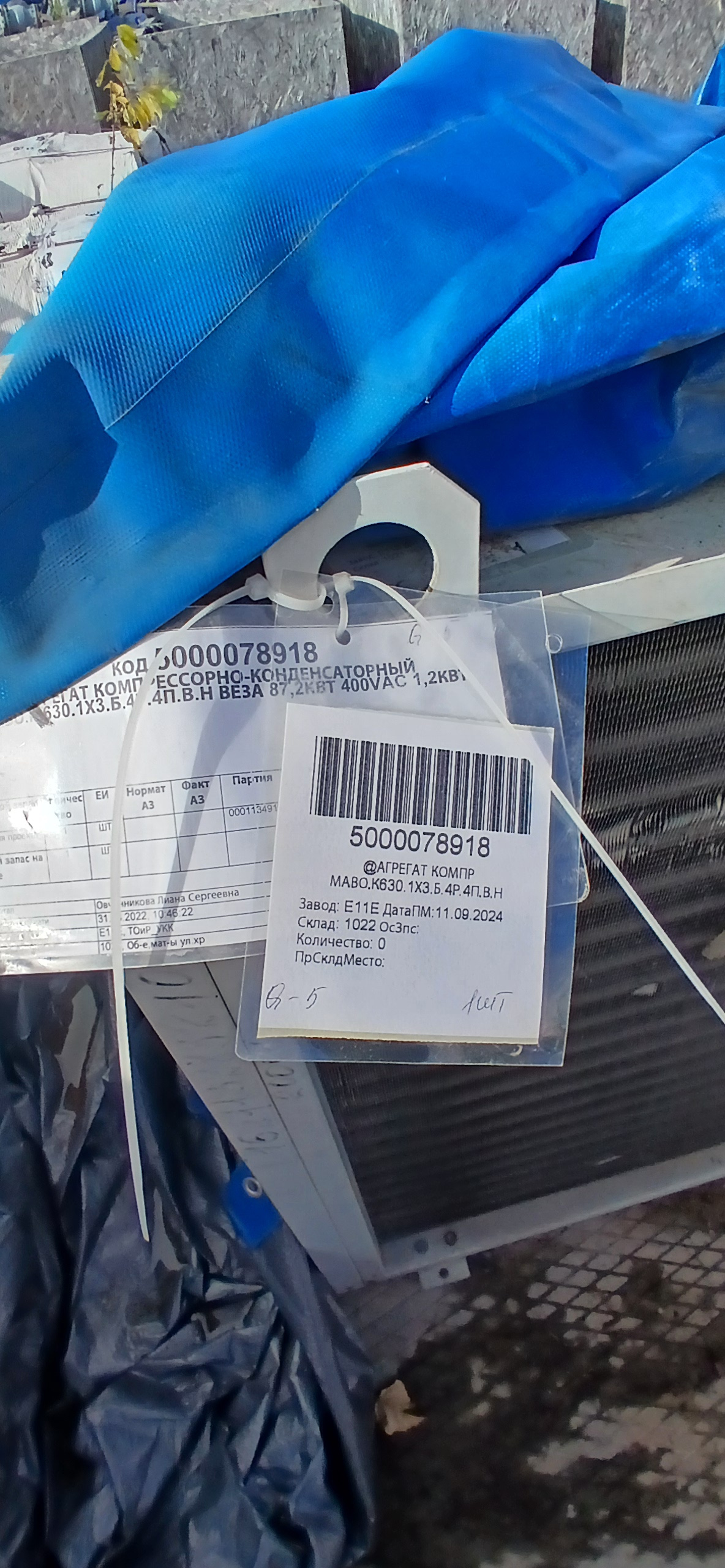АГРЕГАТ КОМПР МАВО.К630.1Х3.Б.4Р.4П.В.Н