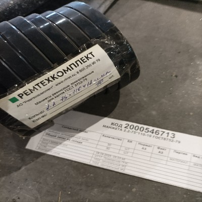 МАНЖЕТА 2,2-75*110-10 ГОСТ8752-79