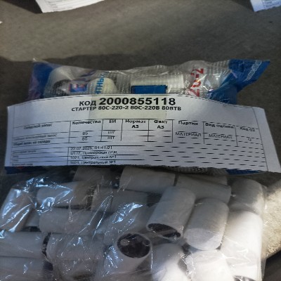 СТАРТЕР 80С-220-2 220В 80ВТ
