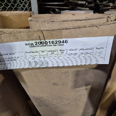 ЭЛЕКТРОКАРТОН ЭВ 1ММ