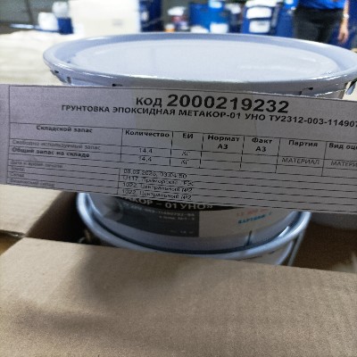 ГРУНТОВКА ЭПОКСИДНАЯ МЕТАКОР-01 УНО