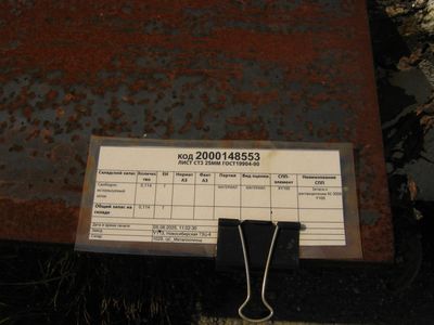 ЛИСТ СТ3 25ММ ГОСТ19904-90