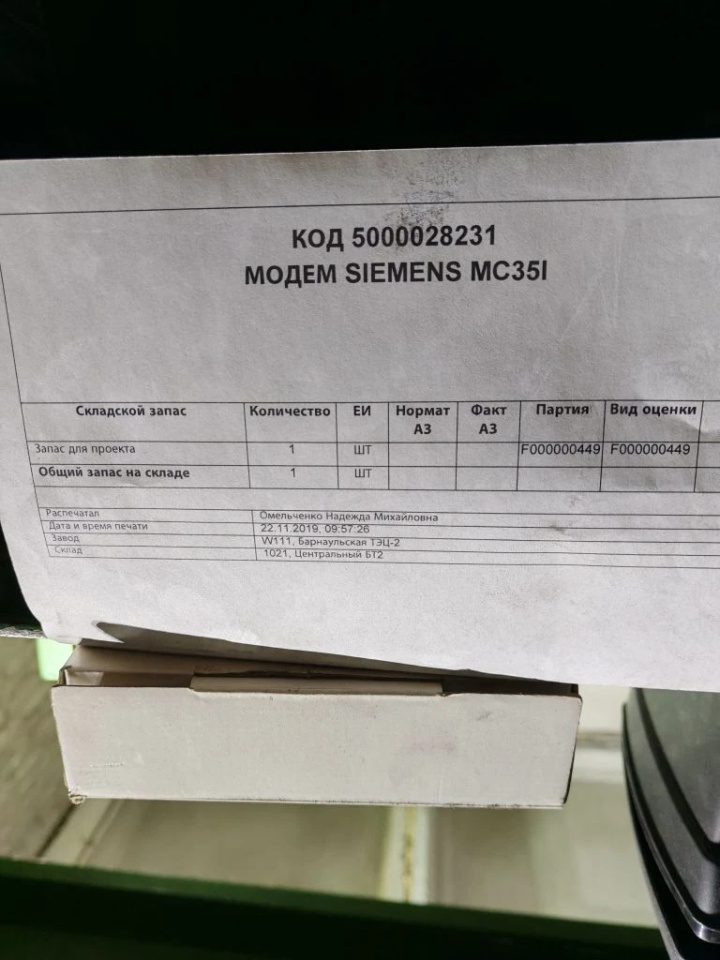 МОДЕМ SIEMENS MC35I