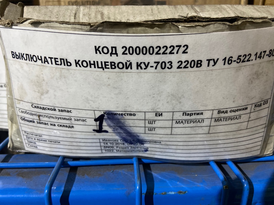 ВЫКЛЮЧАТЕЛЬ КУ-703 220В