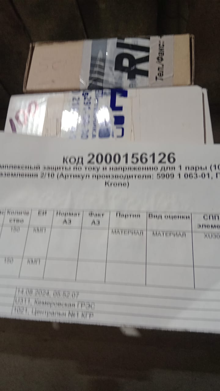 ШТЕКЕР KRONE 5909 1 063-01