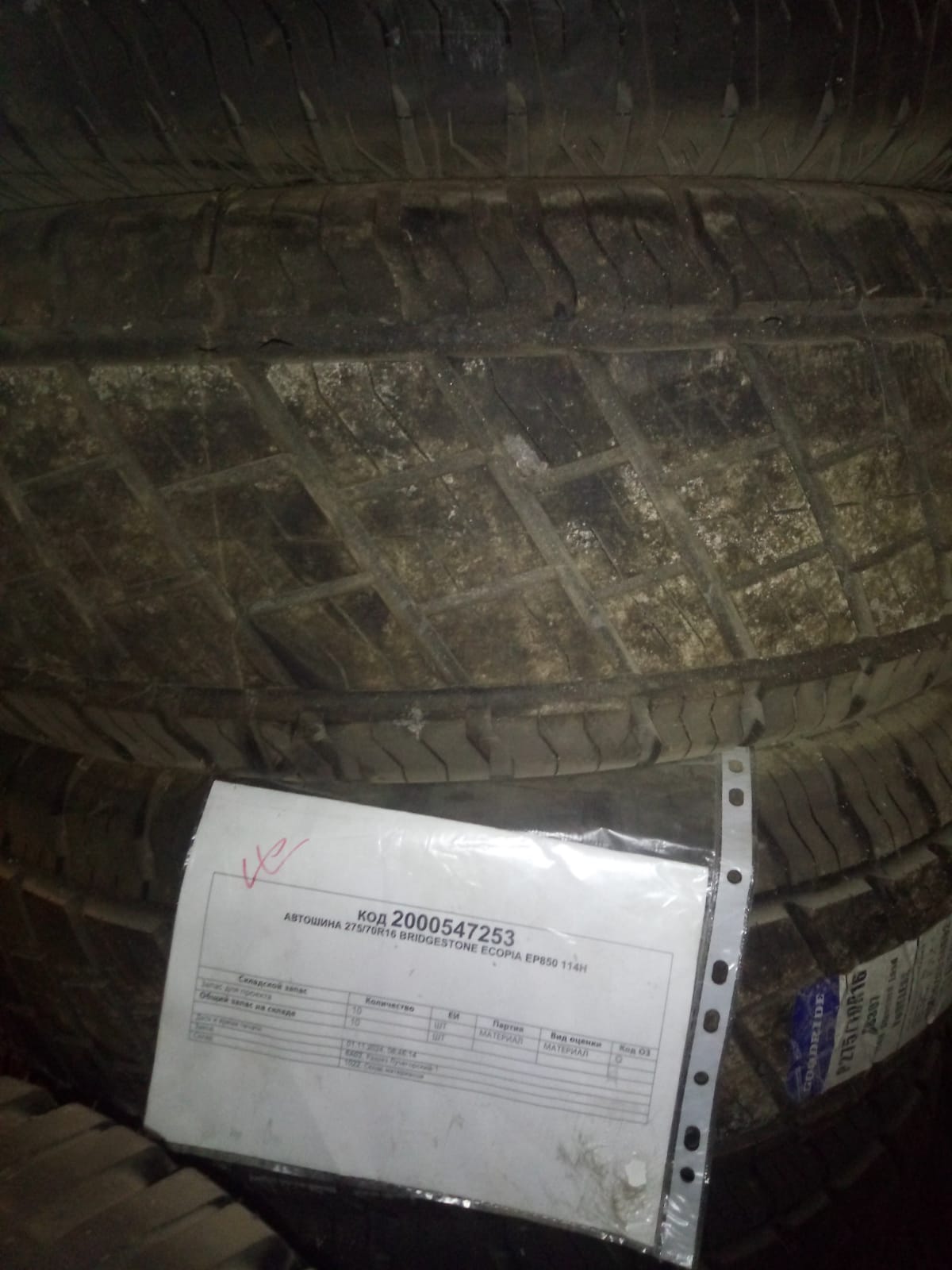 ШИНА 275/70R16 ECOPIA EP850
