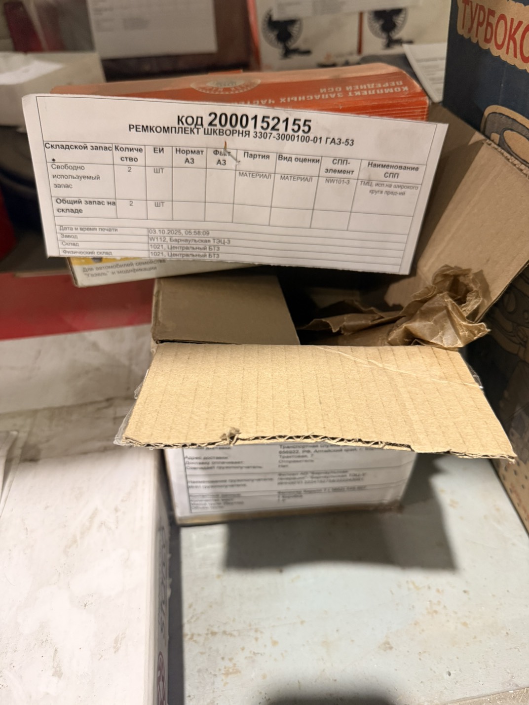 РЕМКМП ШКВОРНЯ 3307-3000100-01