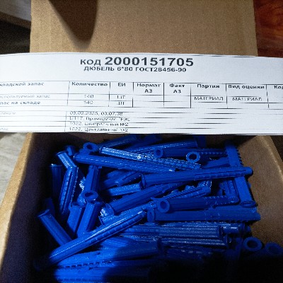 ДЮБЕЛЬ 6*80 ГОСТ28456-90