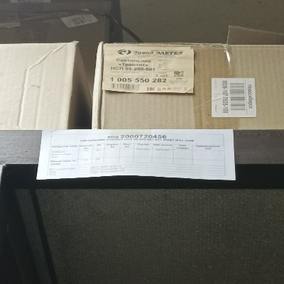 СВЕТИЛЬНИК НСП 09-200-001 Е27 200ВТ IP51